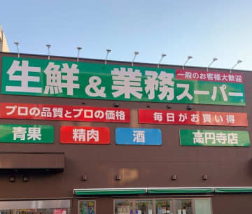 「カリッとホクホクッ！」「1度食べたら病みつき！」業務スーパーのリピ買い必至の激ウマ商品