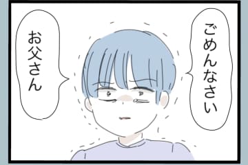 【漫画】父は満点じゃないと怒る、職業差別をする【モラハラから脱却できますか？ Vol.165】
