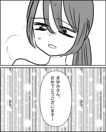 【漫画】無事出産！「私のところにきてくれてありがとう」【妊娠した友達と縁を切った話 Vol.120】
