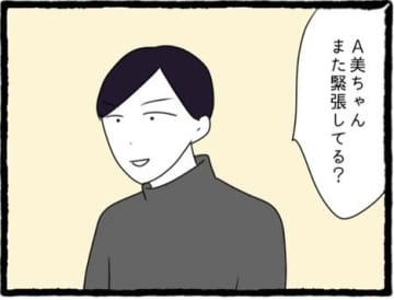 【漫画】「かわいい」「好き」「付き合おうよ」にドキドキ【初めての彼氏はモラハラ男 Vol.7】