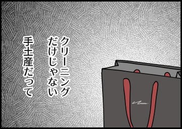 【漫画】僕は妻のことを“下”に見ていた　自尊心を保つために【僕と帰ってこない妻 Vol.216】