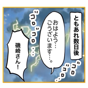 【漫画】相変わらず私のせいにするスタンス？「ほんと大変で」【なんでもやります柳田さん Vol.50】