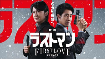 福山雅治×大泉洋『映画ラストマン -FIRST LOVE-』、バディトークが炸裂する幕間スペシャル映像が公開