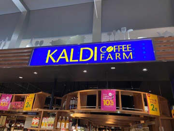 【カルディ】人気の「旨辛だれ」シリーズに「がっつりパンチの効いた」待望の新作が登場！