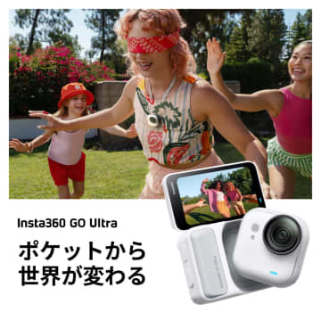 Insta360新型「GO Ultra」発売　シリーズ最強の4K60fpsポケットカメラ誕生
