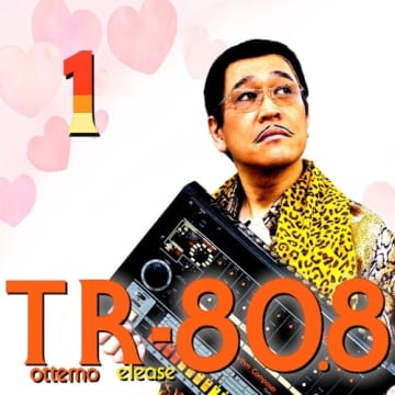 ピコ太郎、「PPAP」10周年記念プロジェクト「Tottemo Release 80.8」始動