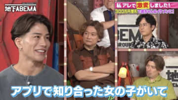 整形総額300万円で岩田剛典似に“激変”した男性、マチアプで爆笑体験