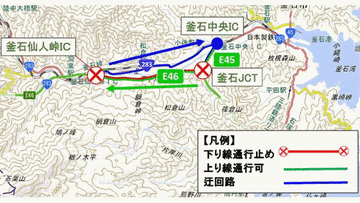 【釜石道】釜石市内で交通事故実況見分 一部通行止め解除（27日15:30現在）