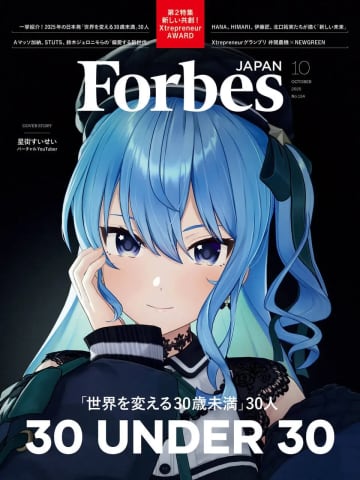 星街すいせい、ビジネス誌『Forbes』の「世界を変える30歳未満」に選出