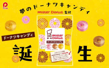 ミスタードーナツが監修♡サクサク食感の新作”キャンディ”が登場
