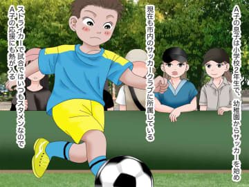 サッカークラブで「何でうちの子出さないのよ（怒）」息子の活躍を妬むママ友が暴言 → 救世主が登場！