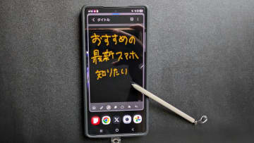 スマホの「タッチペン」利用は時代遅れ？ペン搭載機種が減っている理由