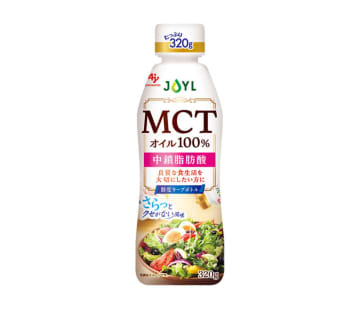 J-オイルミルズ 家庭用に「MCTオイル」発売 90gと320g大容量タイプの2品