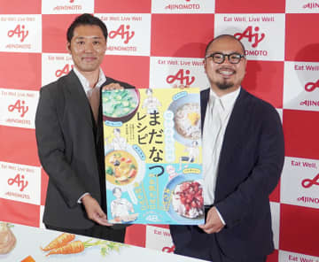 味の素 「まだなつレシピ」本を出版 料理意欲低下、食欲不振へ48メニュー