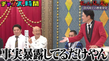 芸能界に激震を起こす衝撃予言が連発！「芸人同士の不倫発覚」予言に千鳥・ノブ「事実暴露してるだけ」