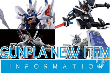 【ガンプラ最新情報】新たなHGキット続々！「セイラ専用軽キャノン」に「ガンダムナイオン」や「グラハム専用ユニオンフラッグカスタムII」さらにRGからはVer.2.0仕様で「G-3 ガンダム」も登場!!