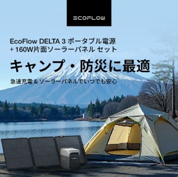 【楽天市場24時間限定タイムセール】キャンプや防災に役立つポータブル電源が超目玉アイテムに登場【8月25日】