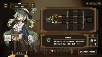 かわいい使い魔たちを働かせるローグライト工場ビルダー『Lazy Witch's Factory』Steamページ公開！怠け者の魔女が借金返済目指して工場設計