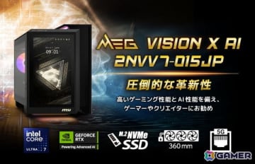 MSI、ケースに13,3インチの液晶パネルを内蔵したゲーミングデスクトップPCを含む3製品を8月28日に発売！GPUにはRTX 5080と5070tiを搭載