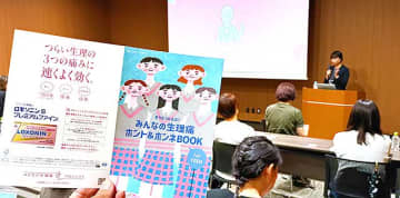 第一三共ヘルスケア ロキソニン みんなの生理痛プロジェクト　生理痛に悩む生徒と養護教諭はどう伴走するか「市販鎮痛薬を試す」「薬剤師や婦人科医師に相談」その大切さを共有