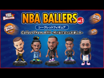 NBAスターのフィギアがランダムで当たる…『NBA Ballers Vol.1 シークレットフィギュア』販売開始！
