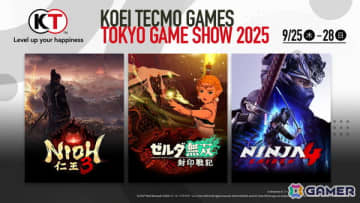 「仁王3」「ゼルダ無双 封印戦記」「NINJA GAIDEN 4」が東京ゲームショウ2025（TGS2025）に出展！コーエーテクモゲームスの新作グッズ情報も