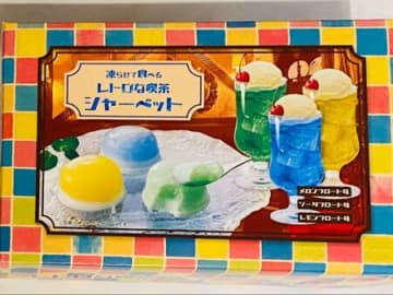 パッケージを見て感激！懐かしの昭和レトロを再現
