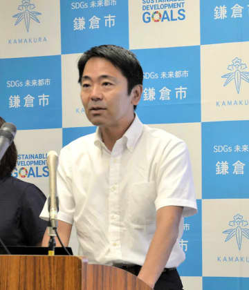鎌倉市長、旧統一教会団体の関連人物と「政策協定」　教育委員の人事を巡り　会見で謝罪「軽率な行動だった」