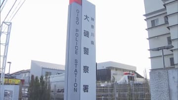 【速報】地方公務員の60代男性が約1億4000万円の詐欺被害…警察官役の男から「テレグラム」で“逮捕状”示され