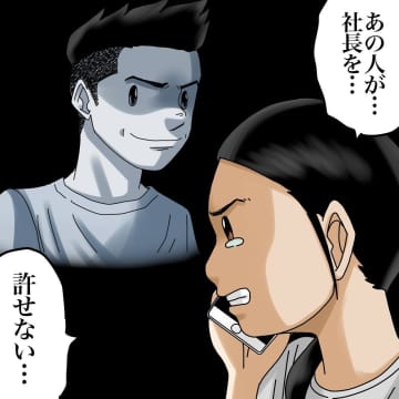 【漫画】首謀者は後妻　保険金の受取人変更も巧みに妨害【世にも奇妙ななんかの話 Vol.171】