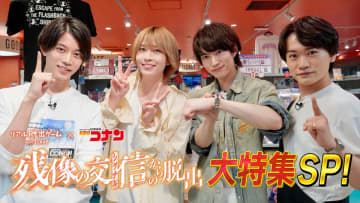 コナン好き俳優・高橋健介＆笹森裕貴が今年も“コナン脱出”に挑戦　先輩・和田雅成＆鳥越裕貴も参戦【コメントあり】