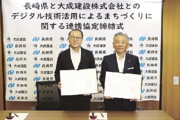 長崎県、大成建設／地方創生の実現へ連携協定／防災支援システムなど活用