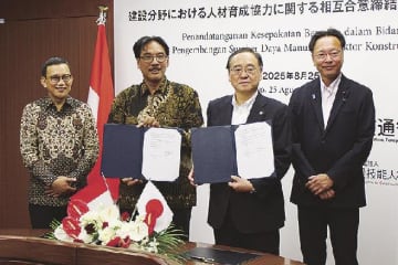 ＪＡＣがインドネシア政府と相互協力／特定技能候補者増加へ、他産業に先駆け人材育成