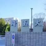 埼玉大学　2026年以降の授業料値上げ検討入り　最終決定は10月上旬めど