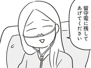 〈母子ともに危険な状態→1000g緊急出産〉でも夫は“仕事中”で消息不明。その時、クズ夫の行方は【それでも家族を続けますか？ #5】