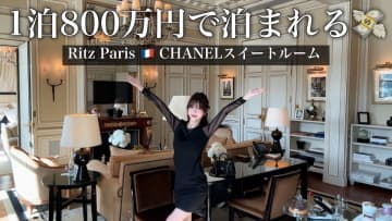 人気YouTuber・Rちゃん、“1泊800万”のスイートルームに宿泊　20代最後のバースデーが豪華すぎる