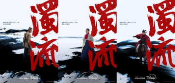 ロウン、パク・ソハムら出演の韓国時代劇シリーズ『濁流』が9月26日(金)より日本独占配信決定！