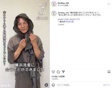 『べらぼう』“治済”生田斗真の“扮装”ショット　「横浜流星に会うことができました」