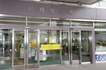 船橋市、定額減税補足給付金で60人に過払い　返還求める