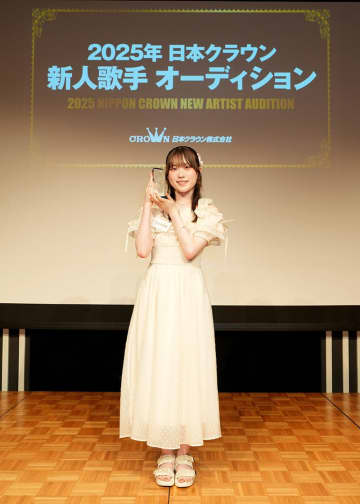 『日本クラウン新人歌手オーディション』グランプリは19歳の大学1年生・生田瑚桃さん、2,572人もの応募者の中から勝ち抜く「信じられない気持ちでいっぱい」