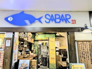 ｢マルハニチロ｣とさば料理専門店｢SABAR｣がコラボした期間限定メニューを食べてみた