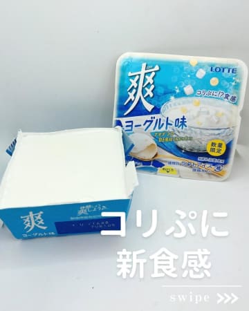 【セブン-イレブン】の「新作アイス & スイーツ」がアツい！