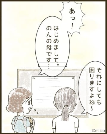 【漫画】園長に取り入る根回しの良さはあの人らしい【とにかく目立ちたいママ友が怖い Vol.13】