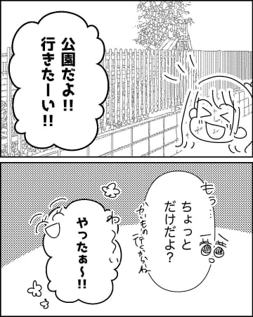 【漫画】公園で元親友とばったり再会…気まずい【妊娠した友達と縁を切った話 Vol.121】