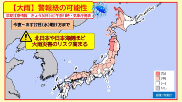 あす(水)にかけ広く警戒級大雨　雨で一旦暑さ収まっても　西～東日本は猛烈な残暑の出口見えず【週間天気】