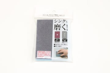 諦めてた人【セリア】のこれ試してみて！汚れ落としの最終手段？！スゴいスポンジ見つけたよ～