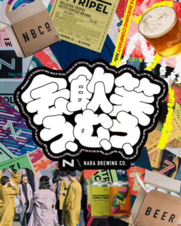 奈良醸造のビール片手にお笑いを楽しめるイベント『会う、飲む、笑う、Batch #2』開催決定！奈良出身芸人や独自に活躍する芸人が一夜限りの集結！