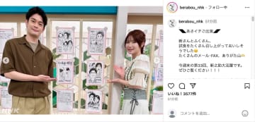 『べらぼう』井之脇海と小野花梨が笑顔の2ショット　「幸せそうで救われた」