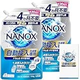 Amazon日替わりセール本日の5選! 液体洗剤「NANOX 自動投入洗濯機専用」、水筒「真空断熱スポーツボトル FJU-1500」、電工試験対応「VVFストリッパー P-929」、クーラーバッグ「ハイパー氷点下クーラー」、「ビジネストートバッグ A4」