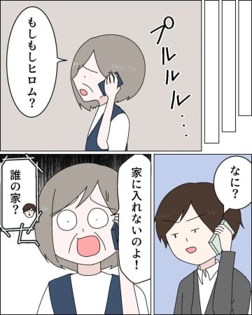 ［１７］懲りない義母からの電話「家に入れないのよ！」「誰の家？」冷静な夫。勝手に合鍵を作った義母｜ママ広場マンガ